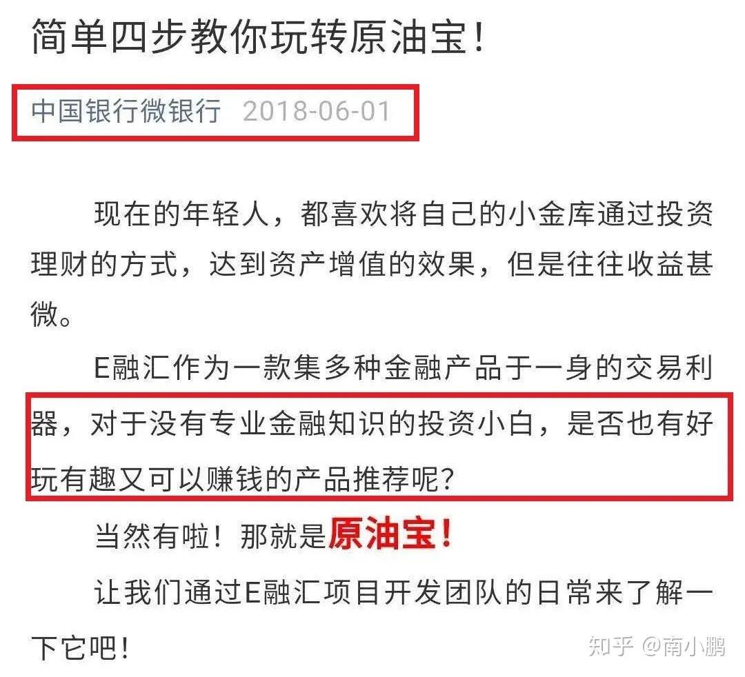 原油宝适合(原油宝买的什么原油)