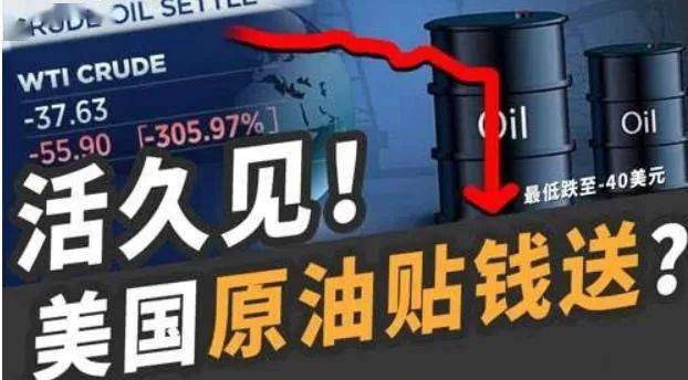 允许原油负(原油负价可以买入吗)