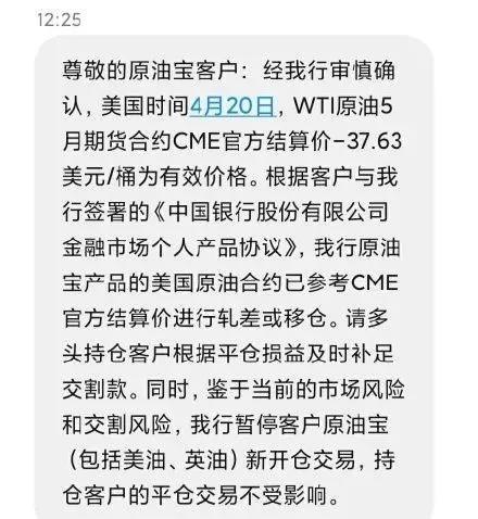 原油宝20(原油宝2005合约买入的价格)