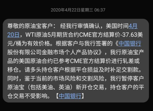 原油宝20(原油宝2005合约买入的价格)