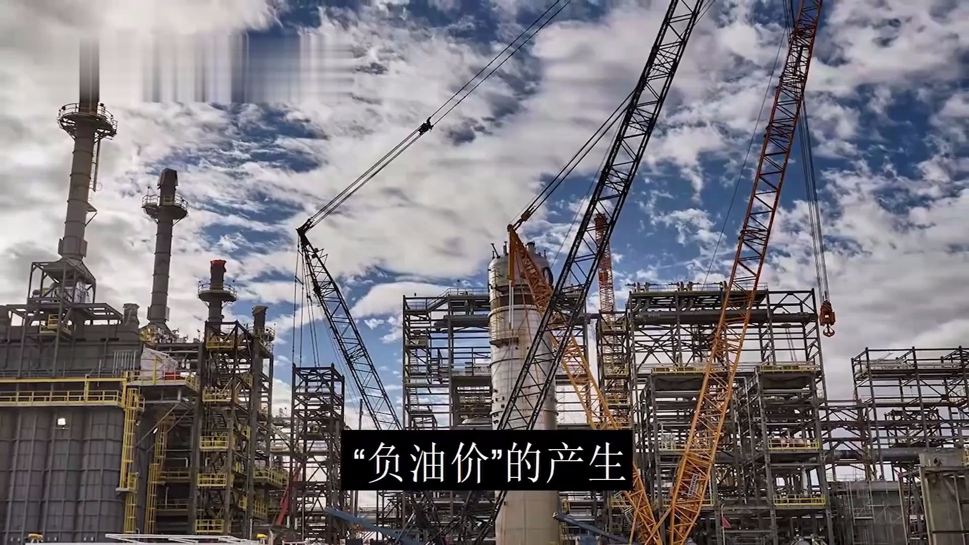 原油暴跌期货(原油期货价格跌破0)