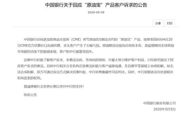 关于原油宝贵不的信息