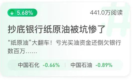 中行做原油(中行原油宝事件百度百科)