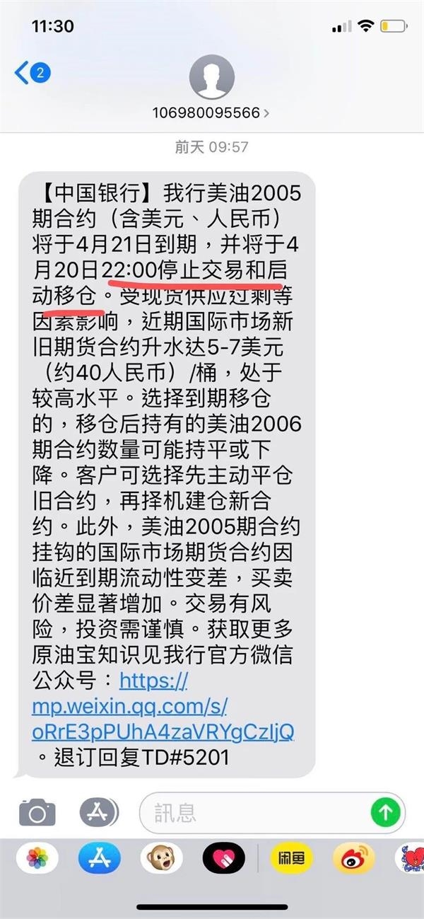 建行原油基金(建设银行原油连续产品是什么意思)